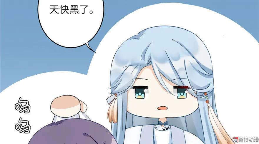 我家徒弟又挂了 - 第17话 那个小鬼果然有问题 - 第19张图