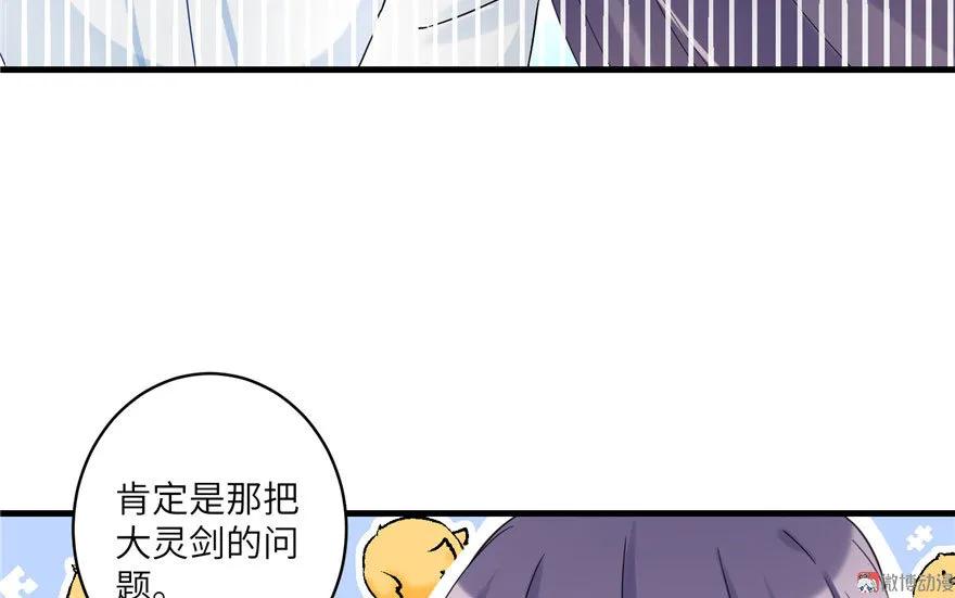 我家徒弟又挂了 - 第17话 那个小鬼果然有问题 - 第74张图