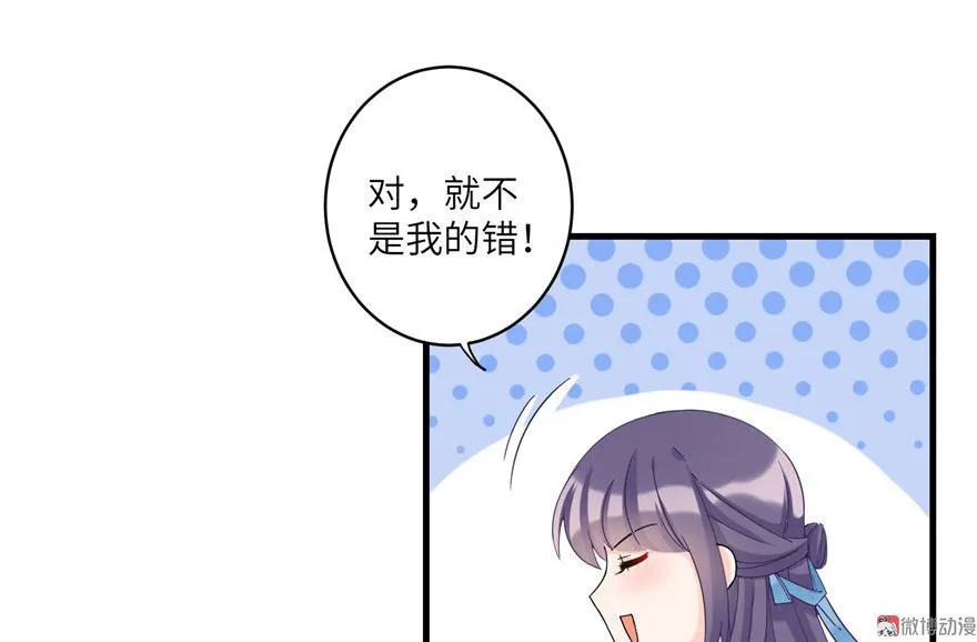 我家徒弟又挂了 - 第17话 那个小鬼果然有问题 - 第79张图