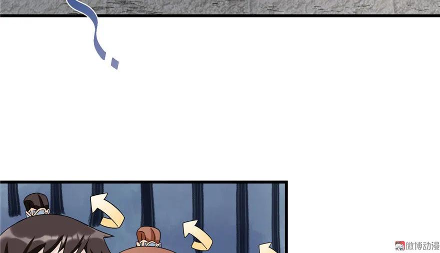 我家徒弟又挂了 - 第17话 那个小鬼果然有问题 - 第6张图