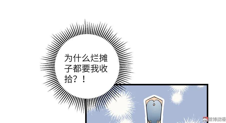 我家徒弟又挂了 - 第17话 那个小鬼果然有问题 - 第23张图