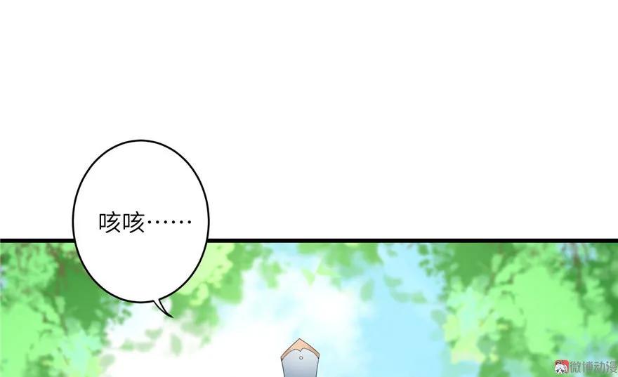 我家徒弟又挂了 - 第17话 那个小鬼果然有问题 - 第28张图