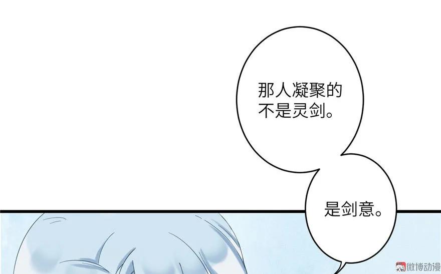 我家徒弟又挂了 - 第17话 那个小鬼果然有问题 - 第83张图