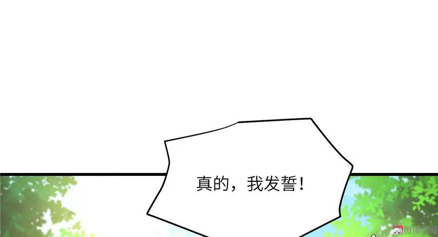 我家徒弟又挂了 - 第17话 那个小鬼果然有问题 - 第71张图