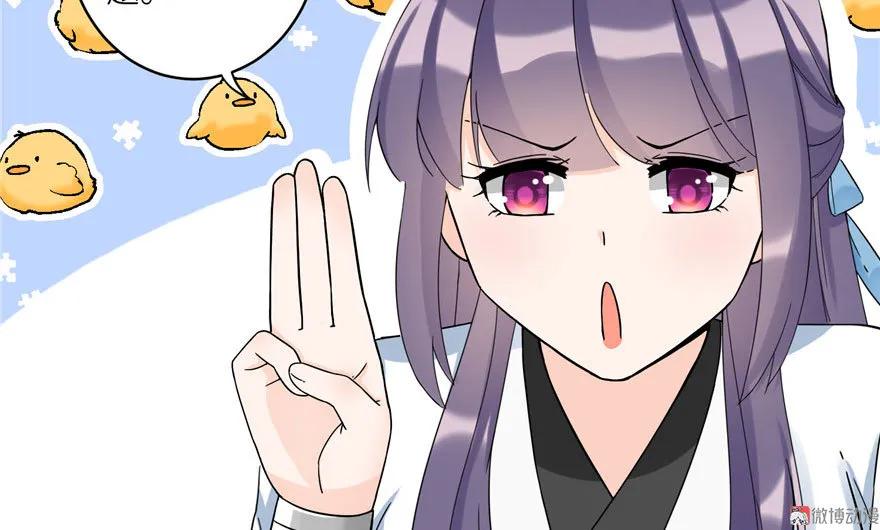 我家徒弟又挂了 - 第17话 那个小鬼果然有问题 - 第75张图