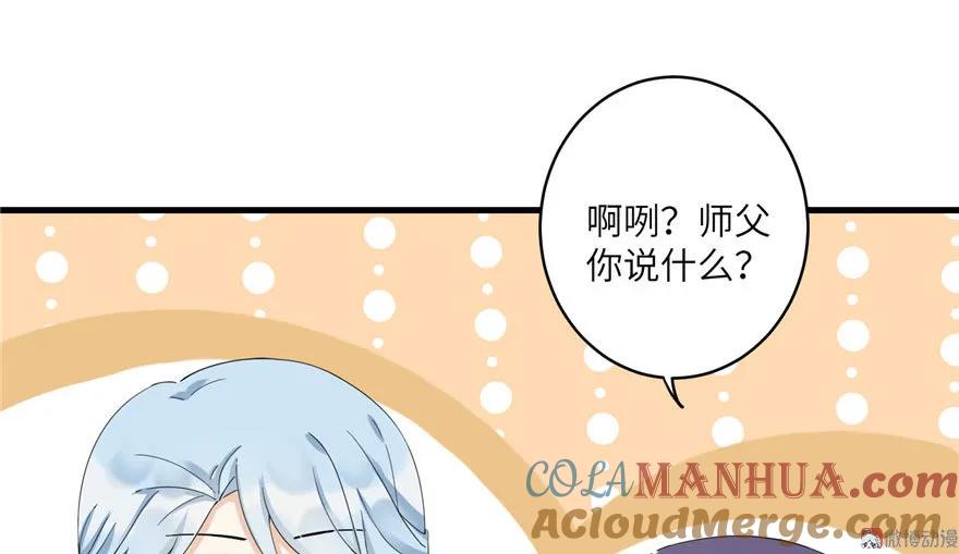 我家徒弟又挂了 - 第17话 那个小鬼果然有问题 - 第81张图