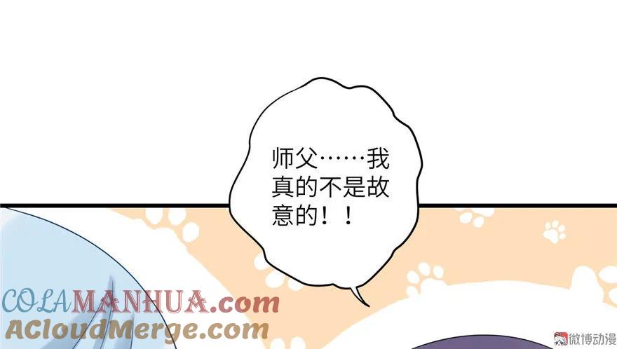 我家徒弟又挂了 - 第17话 那个小鬼果然有问题 - 第69张图