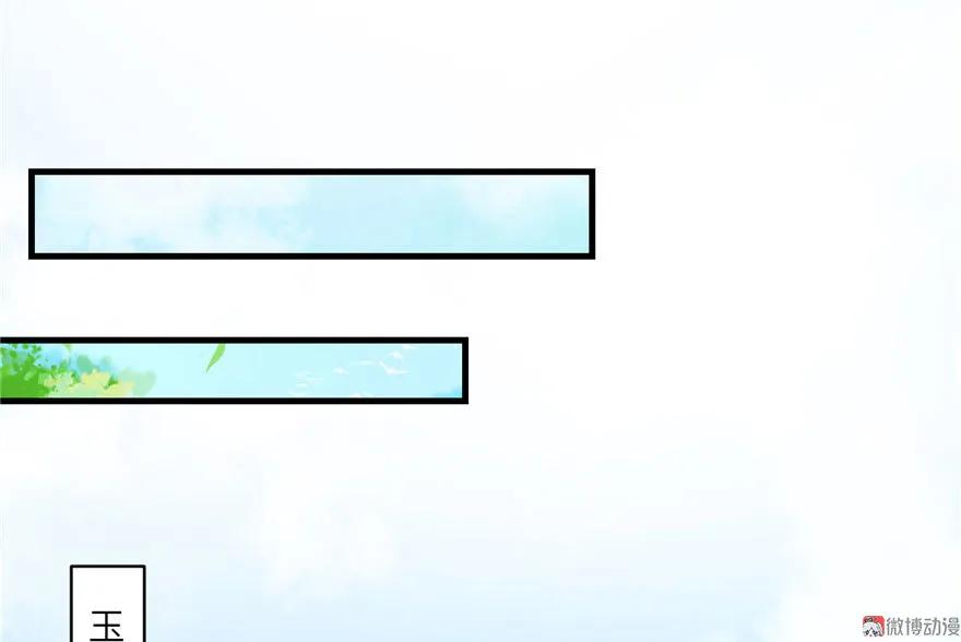 我家徒弟又挂了 - 第17话 那个小鬼果然有问题 - 第63张图