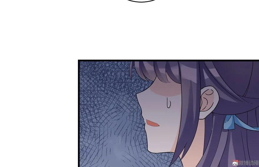 我家徒弟又挂了 - 第17话 那个小鬼果然有问题 - 第96张图