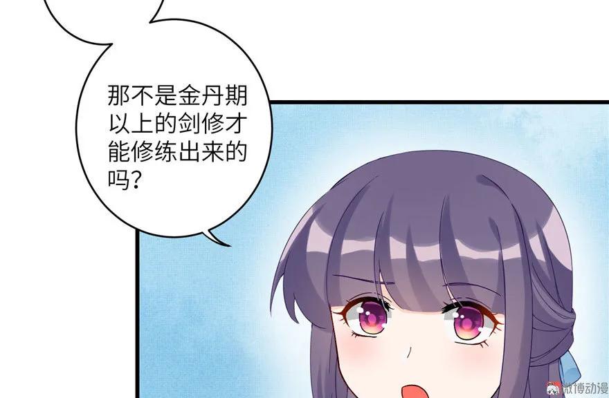 我家徒弟又挂了 - 第17话 那个小鬼果然有问题 - 第86张图