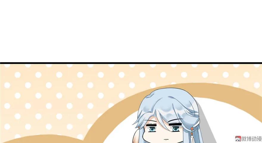 我家徒弟又挂了 - 第17话 那个小鬼果然有问题 - 第66张图