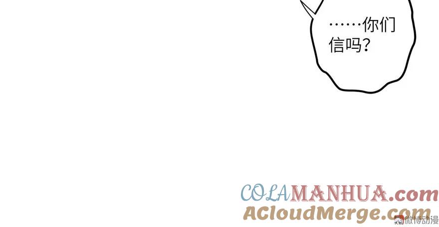 我家徒弟又挂了 - 第17话 那个小鬼果然有问题 - 第13张图