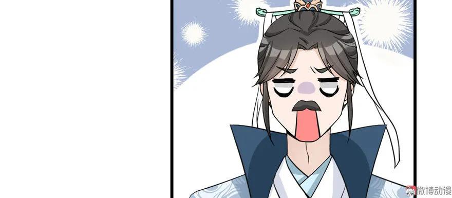 我家徒弟又挂了 - 第17话 那个小鬼果然有问题 - 第24张图