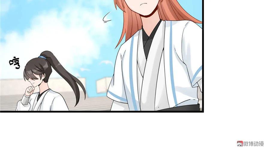 我家徒弟又挂了 - 第17话 那个小鬼果然有问题 - 第27张图