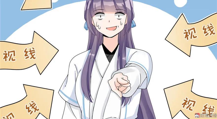 我家徒弟又挂了 - 第17话 那个小鬼果然有问题 - 第10张图