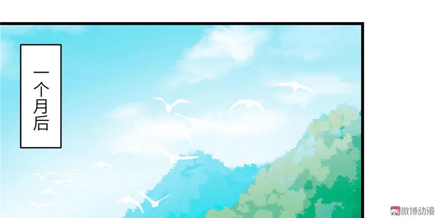 我家徒弟又挂了 - 第18话 下山历练也有任务的吗 - 第25张图