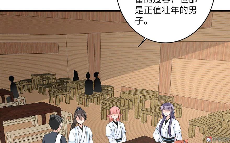 我家徒弟又挂了 - 第18话 下山历练也有任务的吗 - 第59张图