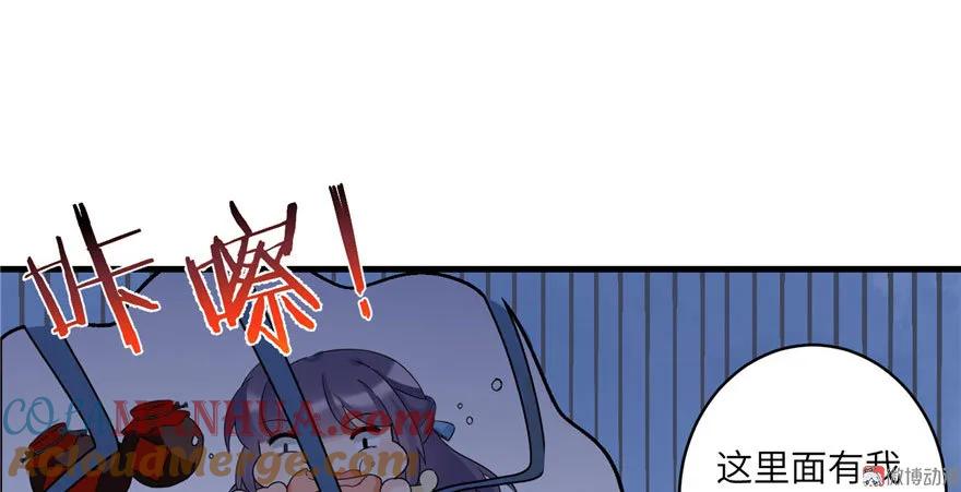 我家徒弟又挂了 - 第18话 下山历练也有任务的吗 - 第45张图