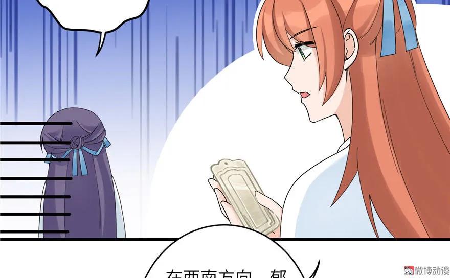 我家徒弟又挂了 - 第18话 下山历练也有任务的吗 - 第52张图