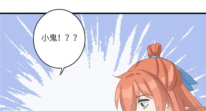 我家徒弟又挂了 - 第18话 下山历练也有任务的吗 - 第92张图