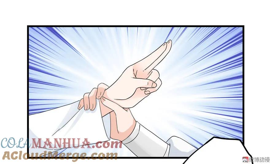 我家徒弟又挂了 - 第18话 下山历练也有任务的吗 - 第90张图