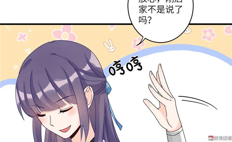 我家徒弟又挂了 - 第18话 下山历练也有任务的吗 - 第68张图