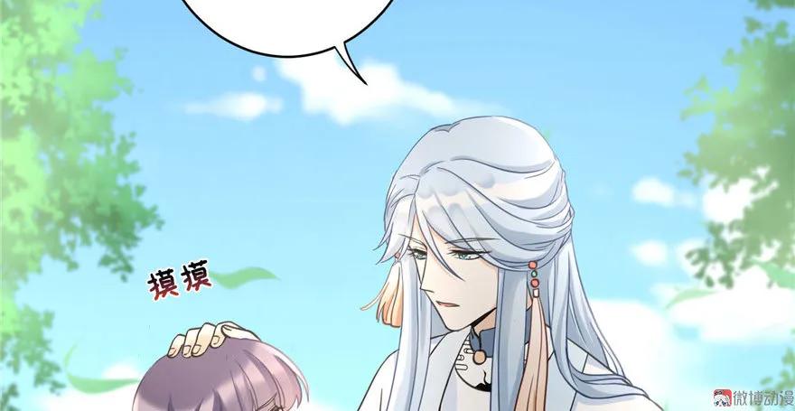 我家徒弟又挂了 - 第18话 下山历练也有任务的吗 - 第4张图