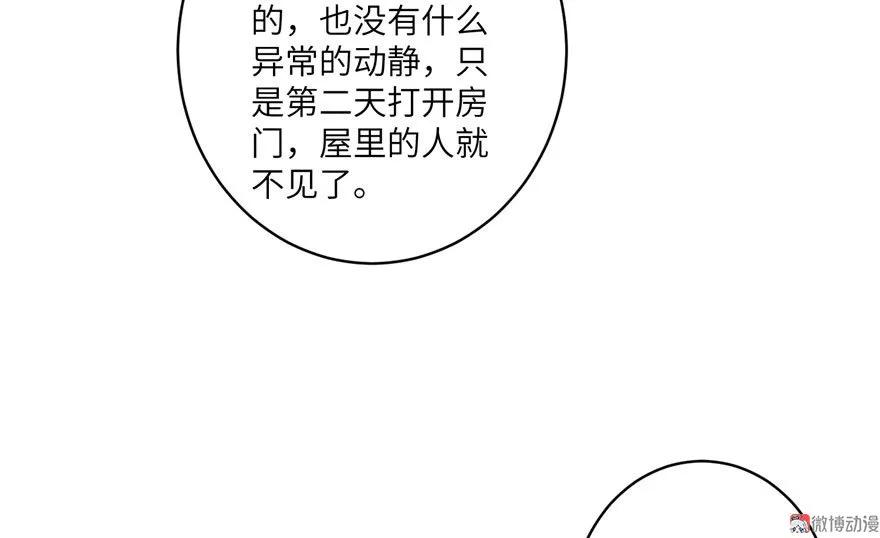 我家徒弟又挂了 - 第18话 下山历练也有任务的吗 - 第61张图