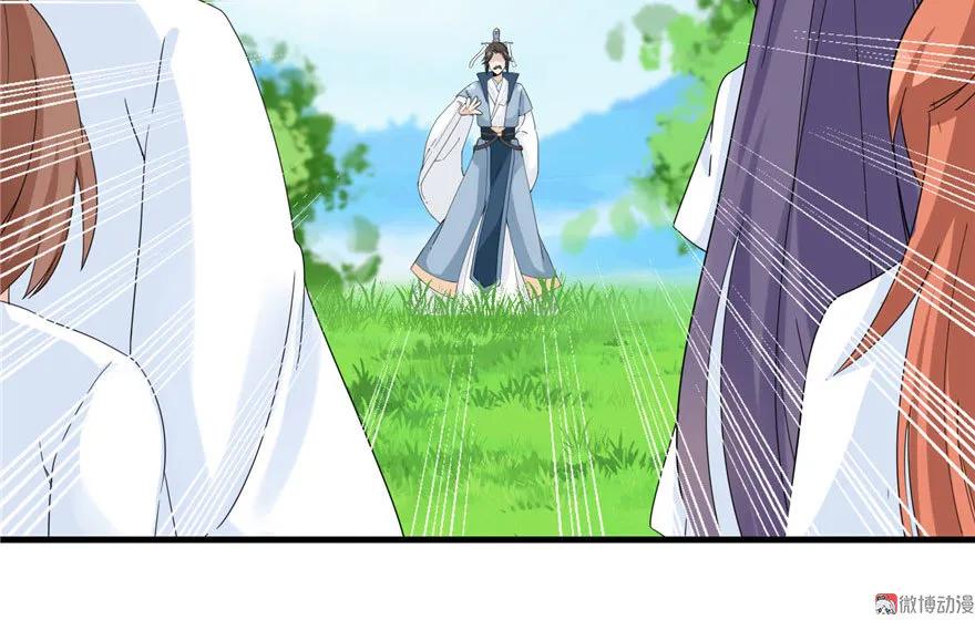 我家徒弟又挂了 - 第18话 下山历练也有任务的吗 - 第37张图