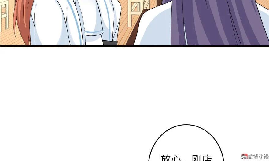 我家徒弟又挂了 - 第18话 下山历练也有任务的吗 - 第67张图