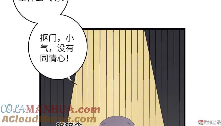 我家徒弟又挂了 - 第18话 下山历练也有任务的吗 - 第21张图