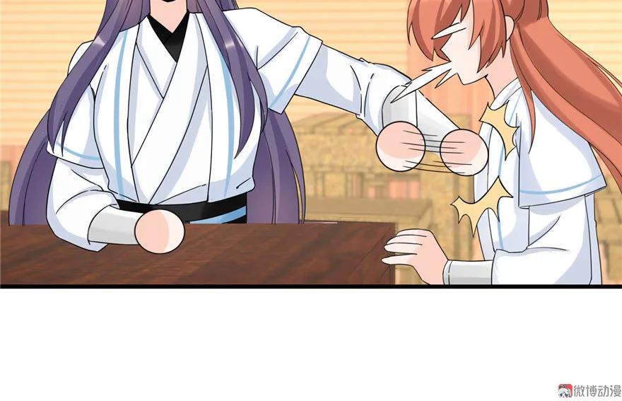 我家徒弟又挂了 - 第18话 下山历练也有任务的吗 - 第71张图