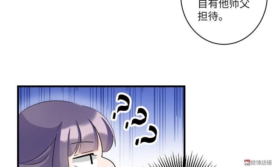 我家徒弟又挂了 - 第18话 下山历练也有任务的吗 - 第11张图