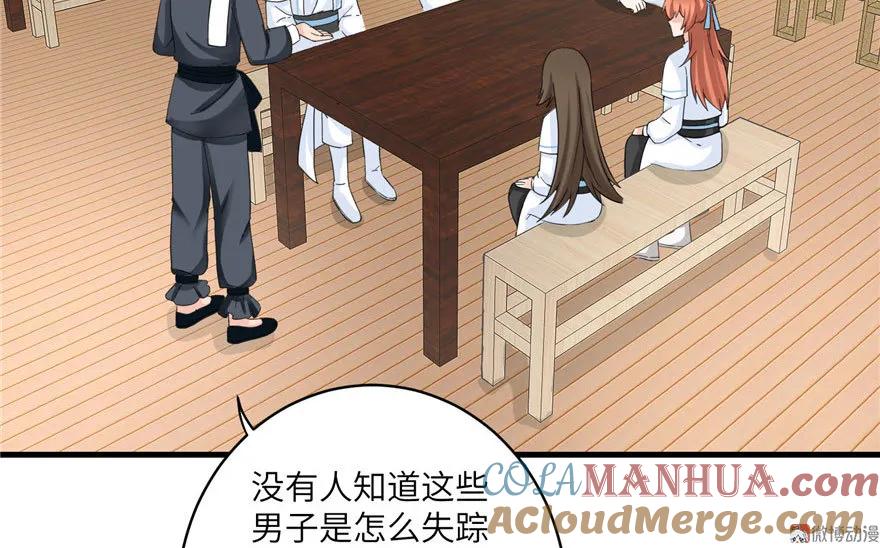 我家徒弟又挂了 - 第18话 下山历练也有任务的吗 - 第60张图