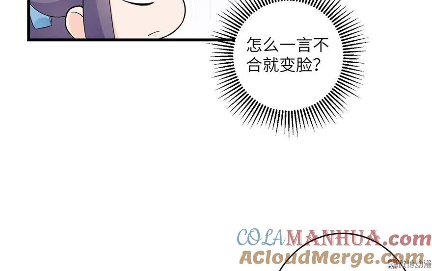 我家徒弟又挂了 - 第18话 下山历练也有任务的吗 - 第12张图