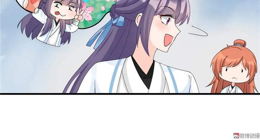 我家徒弟又挂了 - 第18话 下山历练也有任务的吗 - 第44张图