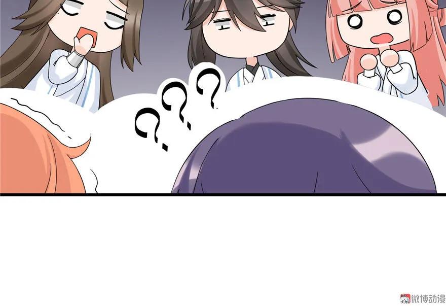 我家徒弟又挂了 - 第18话 下山历练也有任务的吗 - 第73张图