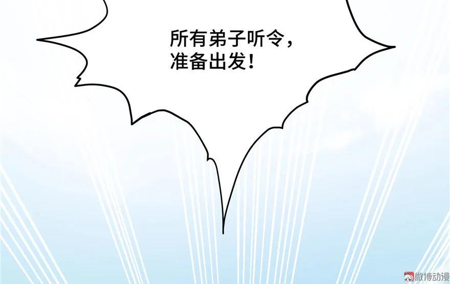 我家徒弟又挂了 - 第18话 下山历练也有任务的吗 - 第35张图