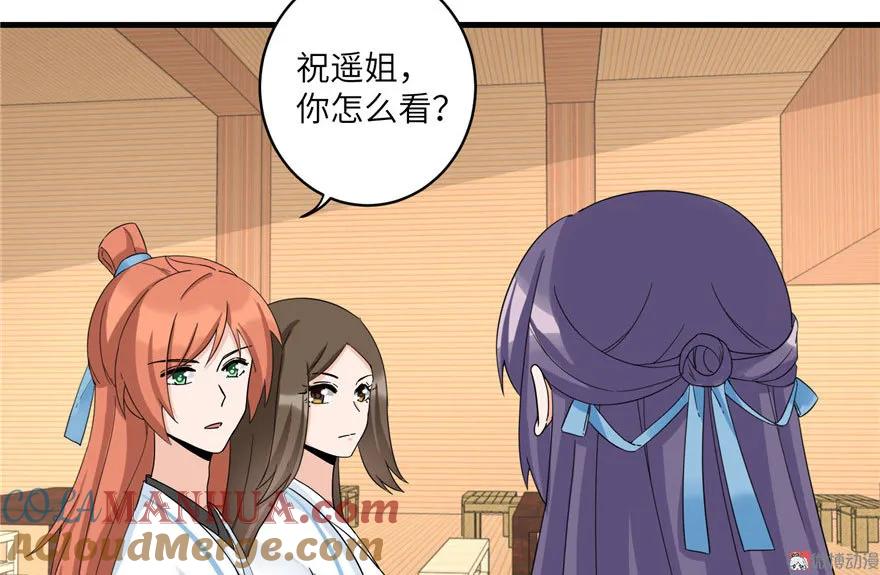 我家徒弟又挂了 - 第18话 下山历练也有任务的吗 - 第66张图