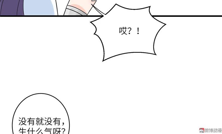 我家徒弟又挂了 - 第18话 下山历练也有任务的吗 - 第20张图