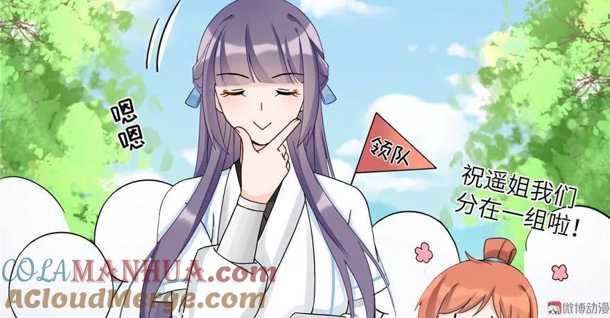 我家徒弟又挂了 - 第18话 下山历练也有任务的吗 - 第30张图