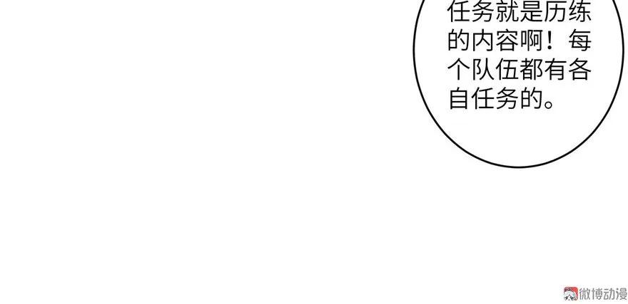 我家徒弟又挂了 - 第18话 下山历练也有任务的吗 - 第50张图