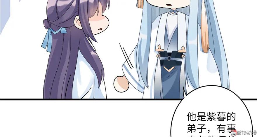 我家徒弟又挂了 - 第18话 下山历练也有任务的吗 - 第10张图