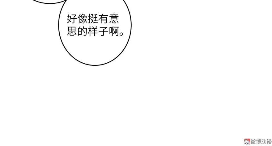 我家徒弟又挂了 - 第18话 下山历练也有任务的吗 - 第56张图