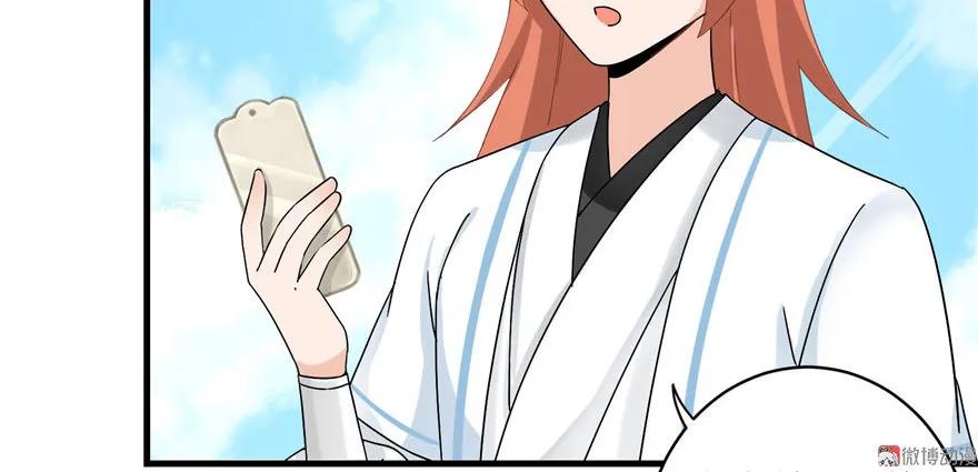 我家徒弟又挂了 - 第18话 下山历练也有任务的吗 - 第49张图