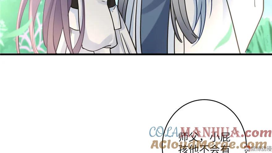 我家徒弟又挂了 - 第18话 下山历练也有任务的吗 - 第6张图