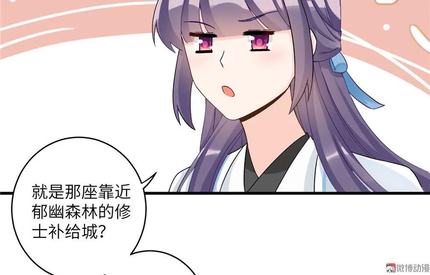 我家徒弟又挂了 - 第18话 下山历练也有任务的吗 - 第55张图