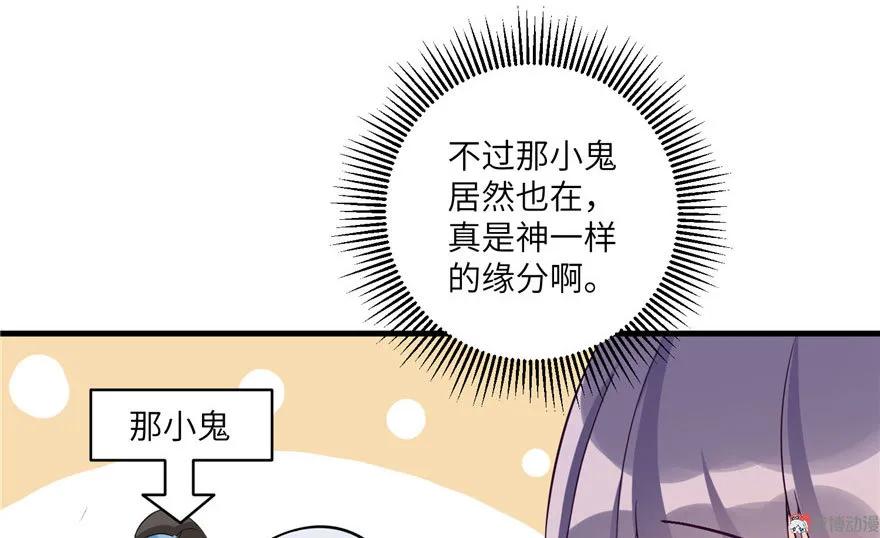 我家徒弟又挂了 - 第18话 下山历练也有任务的吗 - 第32张图