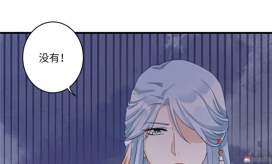 我家徒弟又挂了 - 第18话 下山历练也有任务的吗 - 第16张图