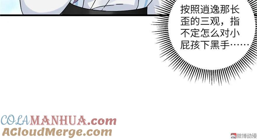 我家徒弟又挂了 - 第18话 下山历练也有任务的吗 - 第15张图